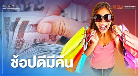64 ให้เป็น 1 ใน 1.34 ล้านสิทธิ พร้อมวิธีใช้เงิน. คนละครึ่งรอบแรก โดนตัดสิทธิ ใช้ช้อปดีมีคืนได้หรือไม่ เช็ก ...