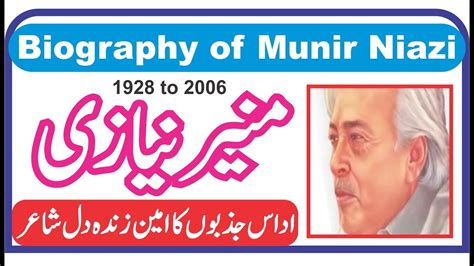 Biography Of Munir Niazi Munir Niazi Ka Taruf منیر نیازی کی شاعری
