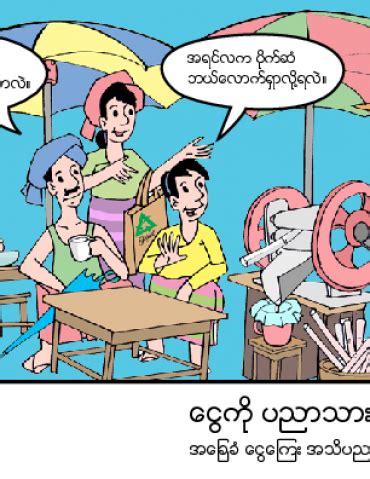 Bluebook Myanmar Blue Cartoon Book Pdf Blue Book Myanmar Cartoon Myanmar Cartoon Book Photos Please Fill This Form We Will Try To Respond As Soon As Possible Impi Tare