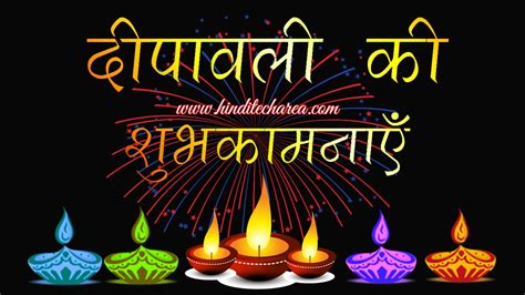 Diwali (also spelled deepavali) is a festival of lights for hindus across the world. Latest happy Diwali wishes 2019 shayari,sms,status in ...