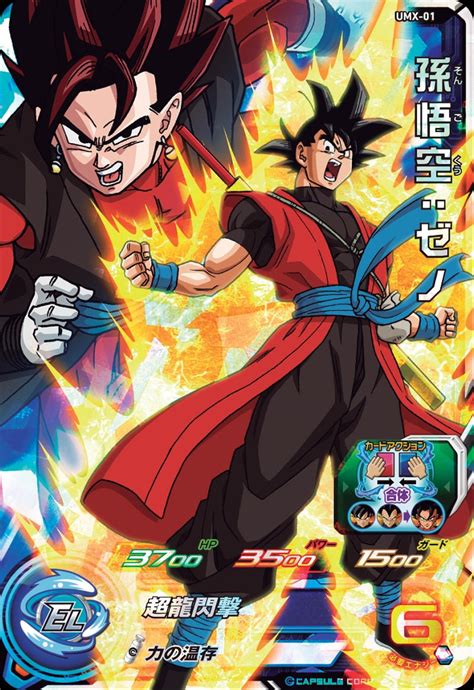 Watch goku black's super saiyan rosé 2 transformation for 'super dragon ball heroes': Dragonball Heroes Card : Son Goku Xeno by PrinceGohan227 ...