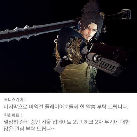 Hurk Second Weapon Officially Confirmed Vindictus