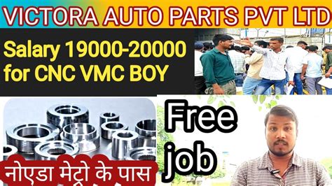 Vmc Operator Cnc Operator Job Salary Victora Auto Parts Pvt