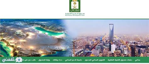 علما بإن نتيجة الحسبة للمعلومية فقط ولا تعتبر موافقة. تحديث بيانات الصندوق العقاري واستعلام عن اسماء مستفيدي ...