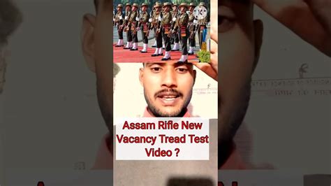 Assam Rifle New Vaccancy Trade Test Assam Rifle New Vacancy Trade