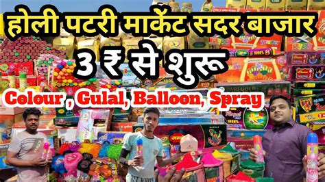 Sadar Bazar Holi Patri Market Holi Color Patri Market Sadar Bazar
