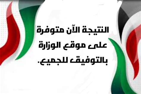 Jul 26, 2021 · تلقى الوزير الأول، السيد أيمن بن عبد الرحمان، اتصالاً هاتفياً من قبل السيد عبد الحميد الدبيبة، رئيس حكومة الوحدة الوطنية لدولة ليبيا، هذا محتواه: النتيجة الآن متوفرة على موقع الوزارة بالتوفيق للجميع ...