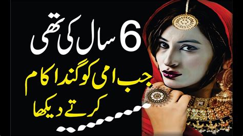 True Story Urdu Kahani Urdu Sachi Kahaniyan New Urdu Stories 2020 Youtube