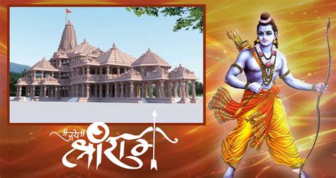 Ayodhya Ram Mandir Poster