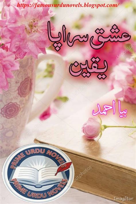 Ishq Sarapa Yaqeen By Biya Ahmed Complete Free Pdf Prime Urdu Novels