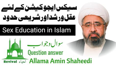 Sex Education In Islam Islamic Sex Education System Allama Amin Shaheedi 2022 Youtube