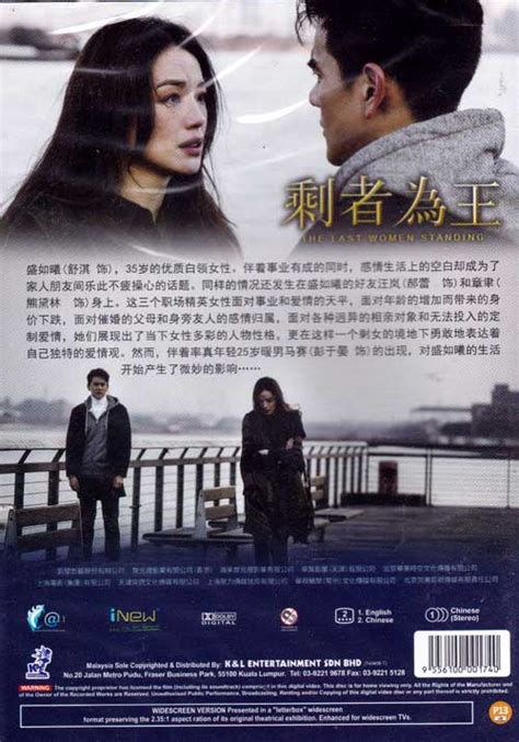 Contact last woman standing on messenger. The Last Woman Standing China Movie (2015) DVD