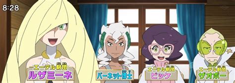 The Aether Foundation Pokémon Sun And Moon Know Your Meme