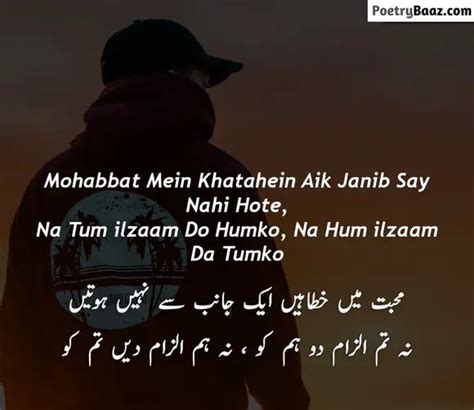 15 Best Mohabbat Poetry In Urdu With Pics 2023 Poetrybaaz