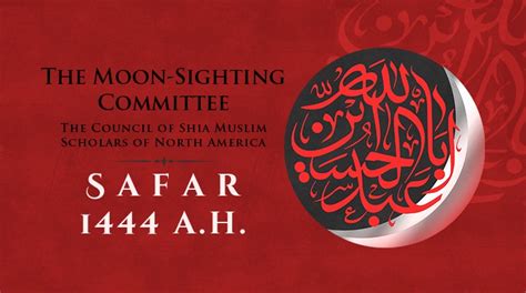 The Crescent Moon Of The Month Of Safar 1444 Ah Imam