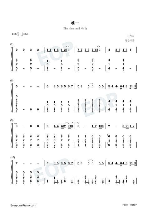 唯一双手简谱预览1 钢琴谱文件（五线谱、双手简谱、数字谱、midi、pdf）免费下载