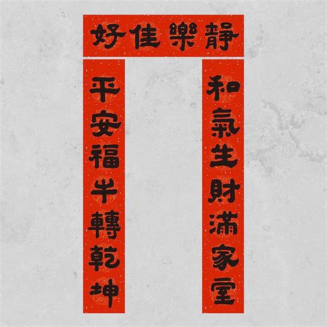 Look up in linguee suggest as a translation of 乾坤 佳墨-吉祥七字春聯-牛轉乾坤 - 設計館 佳墨 - 紅包,春聯 | Pinkoi