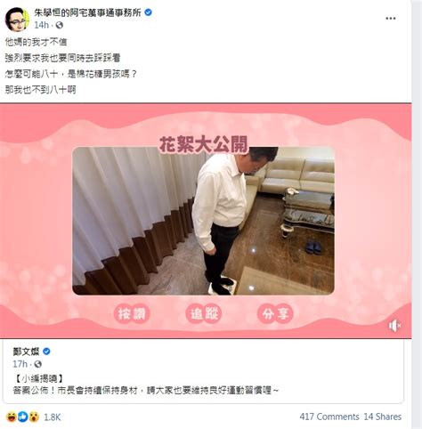 Include (or exclude) self posts. 重磅指控鄭文燦謊報體重 朱學恒:怎麼可能八十 是棉花糖男孩嗎？ | 政治 | 新頭殼 Newtalk