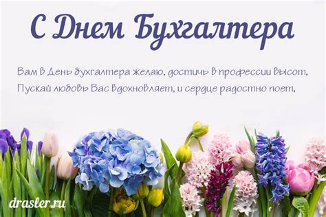 Ежегодный дополнительный оплачиваемый отпуск работникам с ненормированным рабочим днем путеводитель по кадровым вопросам. С Днем Бухгалтера - самые приятные и прикольные картинки