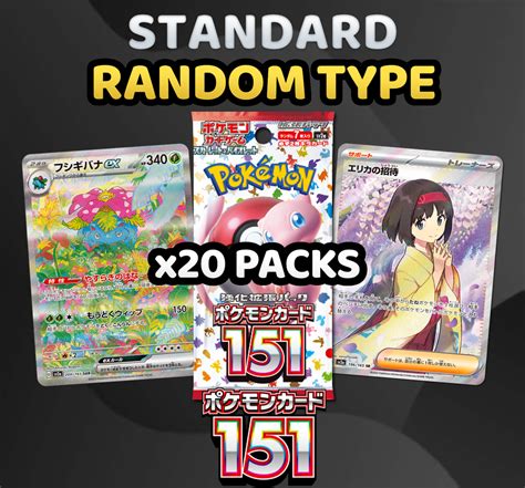Pokemon Trading Card Game Standard Pokemon 151 Random Type Break 20