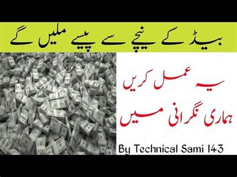 Ufone internet mb check karne ka tarika,how to check ufone data balance. Mokal sy paisay leny ka Amal | Amil e kamil - YouTube in ...