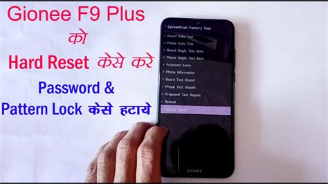 Gionee F9 Pulse Hard Reset And Password Lock Remove 100working Youtube