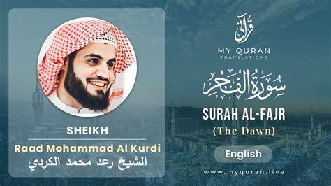 089 Surah Al Fajr With English Translation By Sheikh Raad Mohammad Al