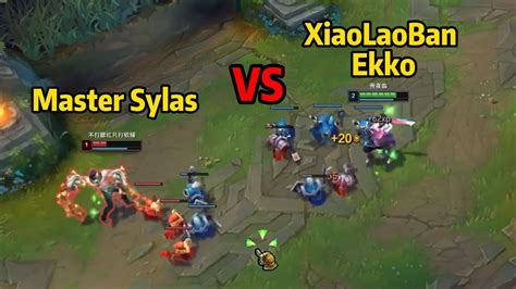 Xiao Lao Ban Ekko How To SOLO KILL Master Sylas At Level 2 YouTube