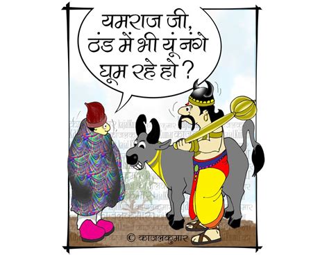 Cartoonist Kajal Kumar Cartoon On Chilling Winters Navbharat Times Blog