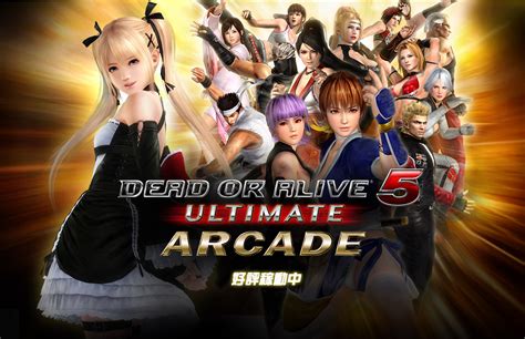 ビデオゲームミュージアムロボットのブログ Dead Or Alive5 Ultimate Arcade 稼動開始しました！