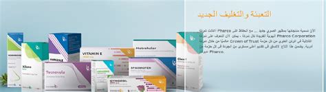 العناوين مع المداخل على الخريطة والتعليقات والصور وأرقام الهواتف وساعات العمل وكيفية الوصول إليها. شركة فاركو للادوية - شركات كوم