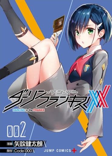 Manga Vo Darling In The Franxx Jp Vol2 Yabuki Kentarô Hayashi Naotaka Darling In The