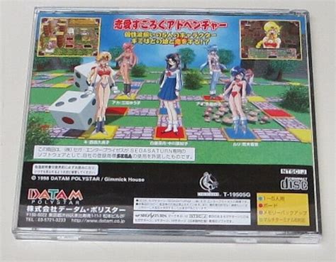 Anime Video Game Sugobencha Dragon Master Silk Gaiden Sega Saturn Japan