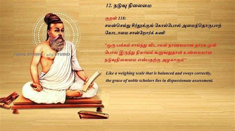 Pin by subbian on Thirukkural | Cool words, Interview questions and ...