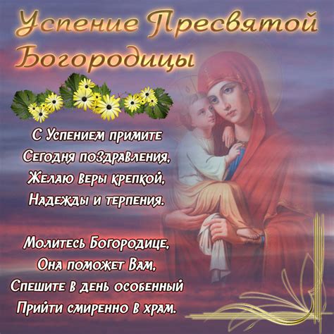 Aug 26, 2021 · икона казанской пресвятой богородицы: Картинки Успение Пресвятой Богородицы: открытки ...