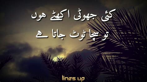 12,526 likes · 49 talking about this. Attitude status urdu poetry for boys and girls - YouTube