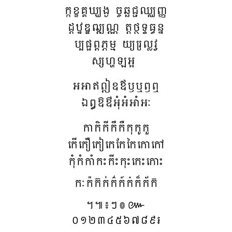 Content Khmer Fonts — ពុម្ព អក្សរ ខ្មែរ — Polices Khmères