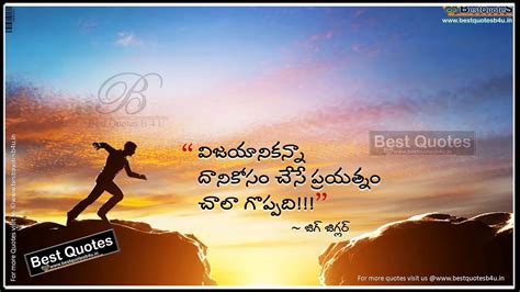 Best Inspirational Quotes In Telugu 135 Like Share Follow
