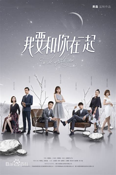Synopsis To Be With You Romantic Chinese Drama 2019 A Love Story