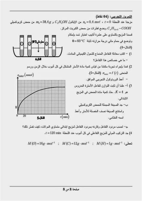 Bac 2021 math علوم تجريبية. موضوع العلوم الفيزيائية بكالوريا 2014 شعبة علوم تجريبية ...