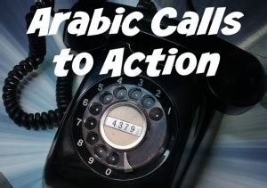 103 Arabic Calls to Action You Should Be Using | IstiZada