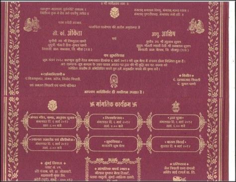 Webpulse® solution (p) limited based in new delhi & branch office in australia and uk is rated no. Hindi Wordings for Wedding Invitation | Hindu wedding cards, Hindu wedding, Marriage cards