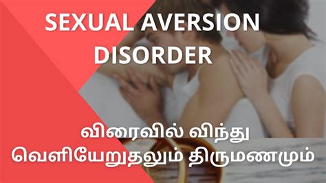 Sexual Aversion Disorder Sad Sex Lessons Youtube