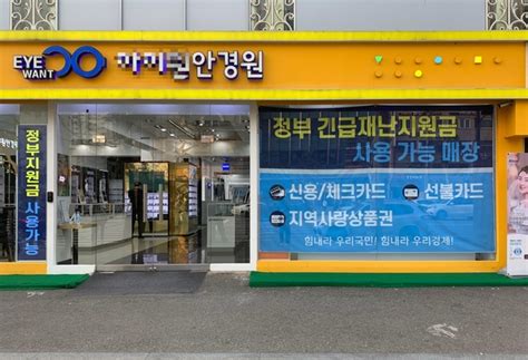 재난 지원금 (pg) 박은주 제작 사진합성·일러스트 (세종=연합뉴스) 박용주 기자 = 정부와 더불어민주당이 5차 재난지원금 지급 대상을 소득 하위 80%로 29일 결정했다. 고기 사고, 안경 바꾸고... 재난지원금 지급 첫 주말, 골목상권 ...
