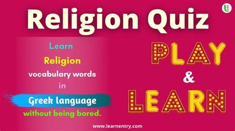Religion Quiz In Greek Vocabulary Quiz Learn Entry