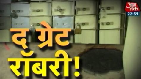 .year's tunnel robbery in berlin, one of the most spectacular bank robberies in german criminal into a bank in a berlin suburb in june last year and held 16 customers hostage for more than 18 hours. Vaardat: The Great Haryana Bank Robbery (Pt 3) - YouTube
