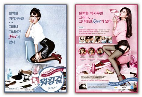 Gakgoong Posters Casa Amor Exclusive For Ladies Movie Poster 2014 Yeo