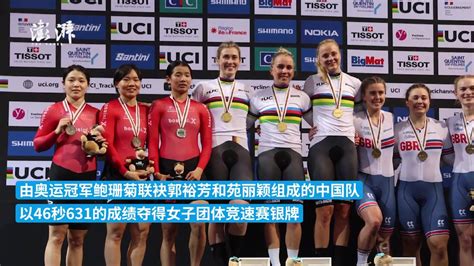 中国女团场地自行车世锦赛摘银凤凰网视频凤凰网