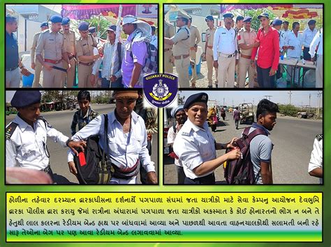Gujarat Police On Twitter ગુજરાત પોલીસ દ્વારા ચુસ્ત બંદોબસ્ત ઉપરાંત ભાવિક ભક્તોની સલામતી બની