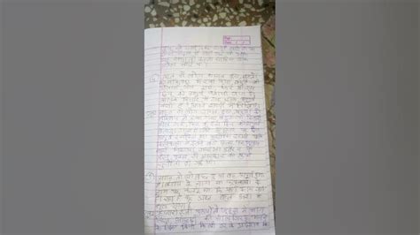 Class 10 Hindi Path Dairy Ka Ek Panna Question Answer And Shorts